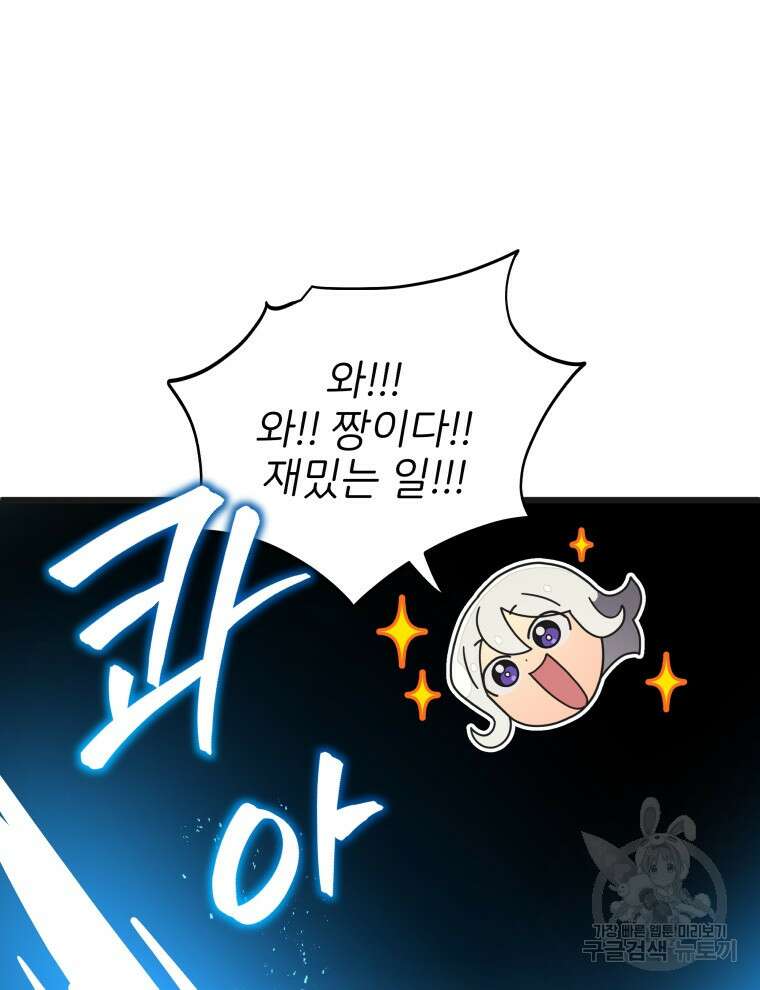 사립 종합 아카데미 라프라로사 2화 8