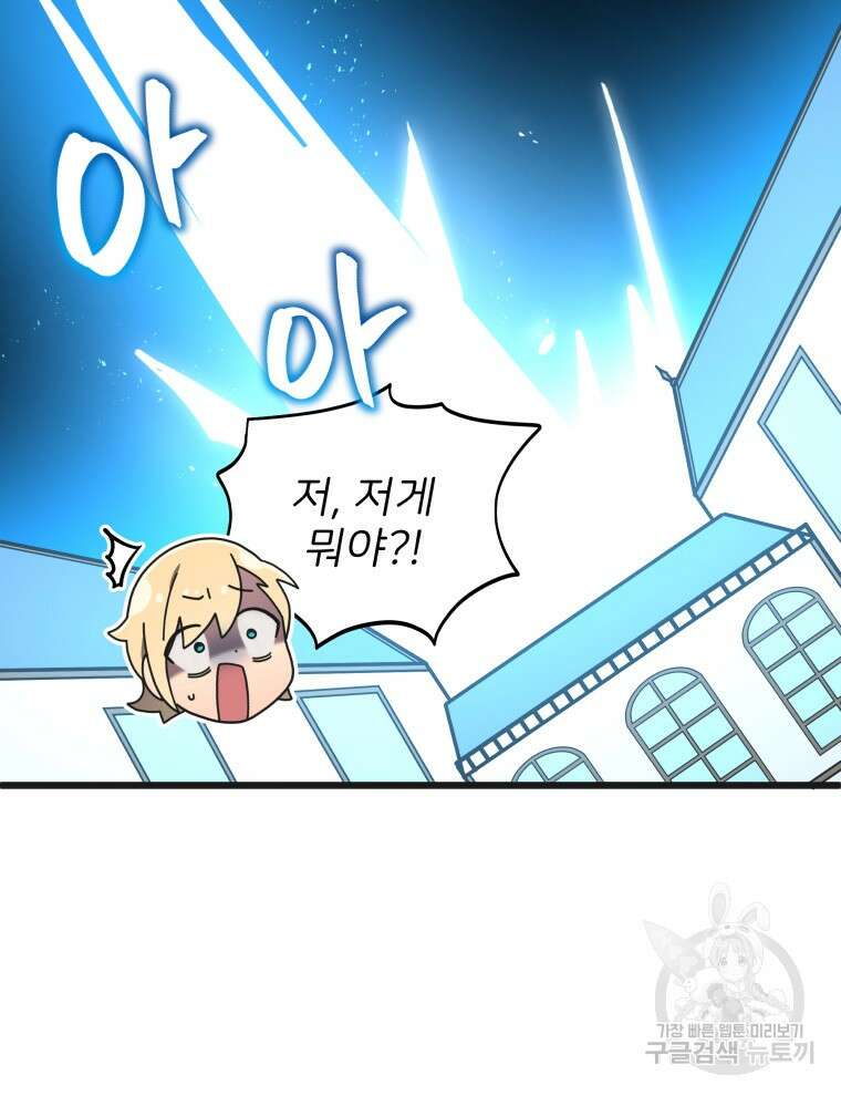 사립 종합 아카데미 라프라로사 2화 9