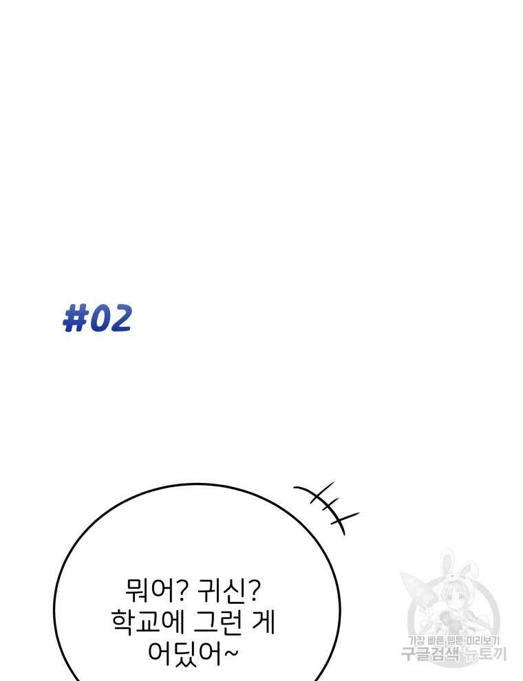 사립 종합 아카데미 라프라로사 2화 10