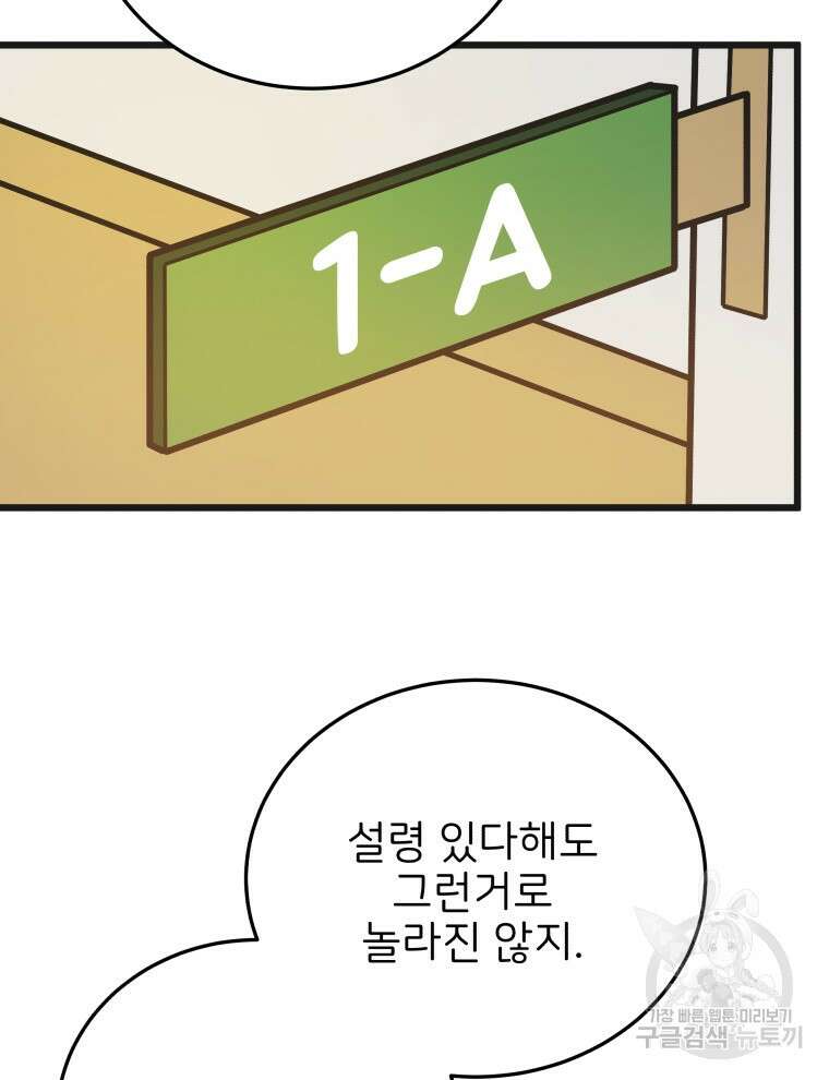 사립 종합 아카데미 라프라로사 2화 11