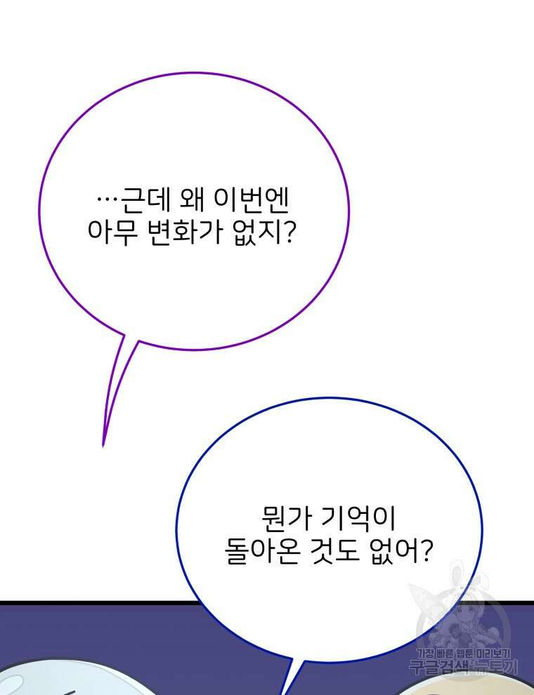 사립 종합 아카데미 라프라로사 10화 3