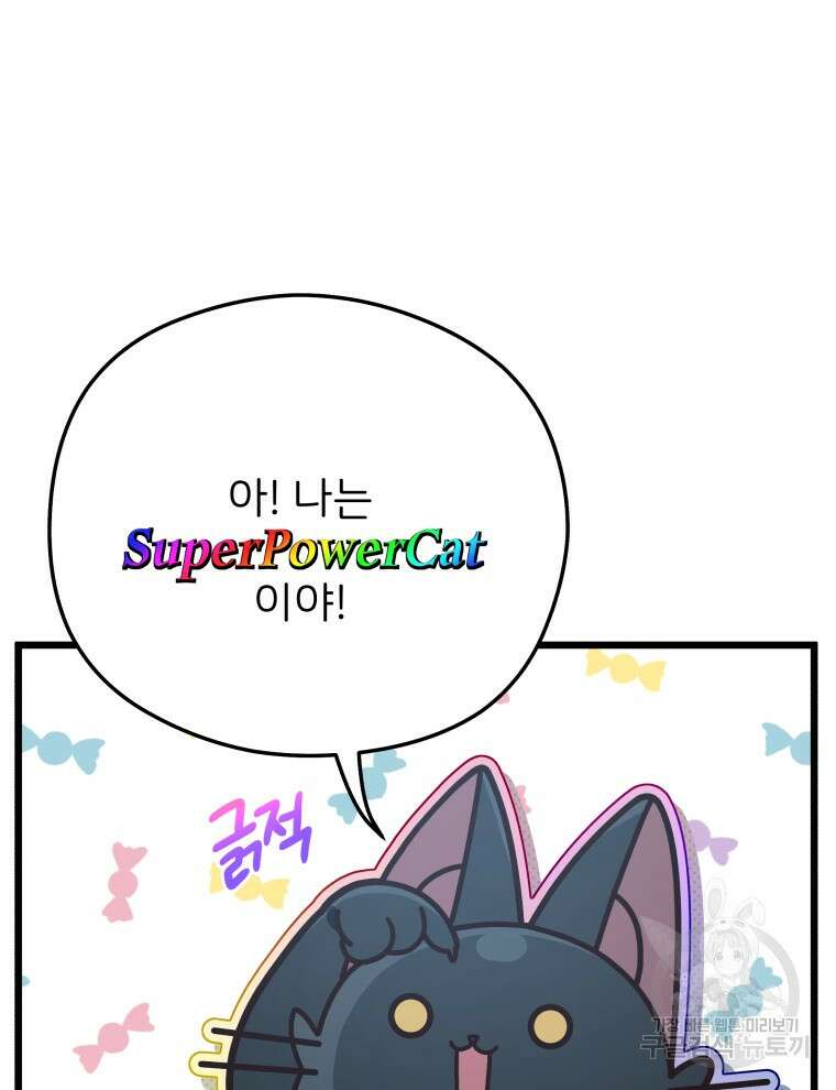 사립 종합 아카데미 라프라로사 10화 5