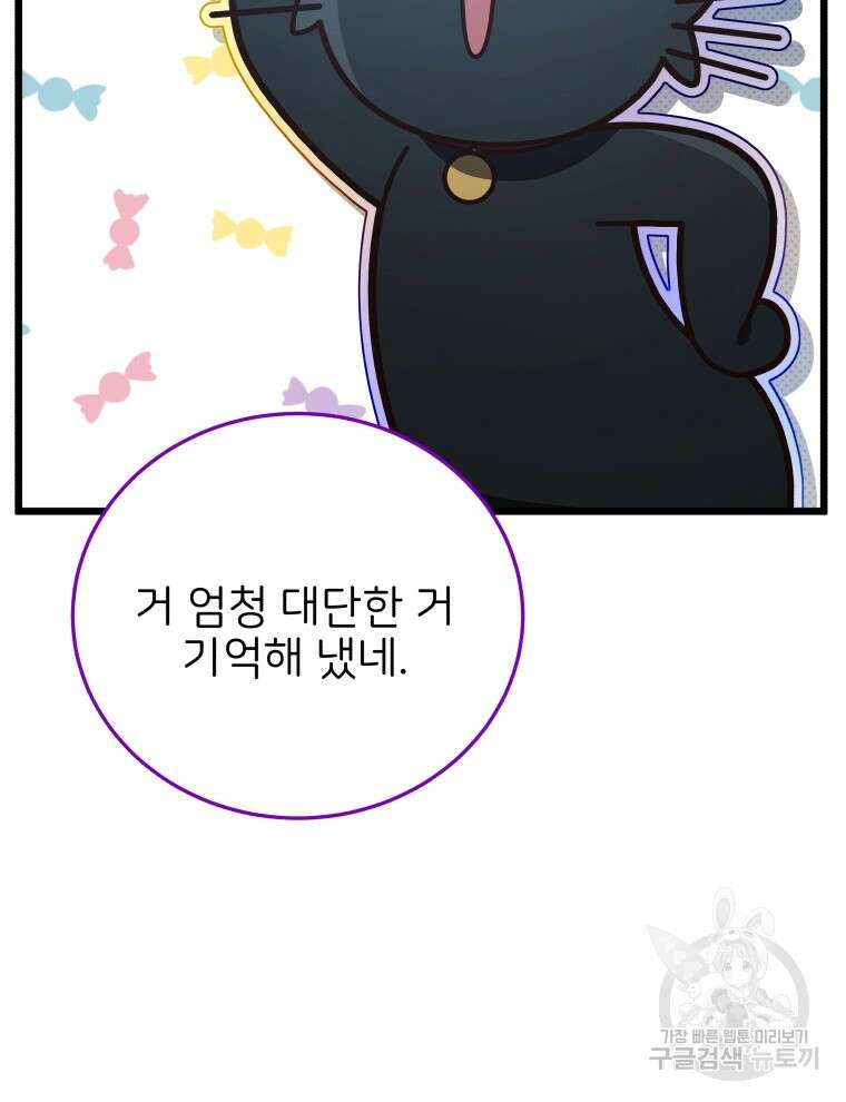 사립 종합 아카데미 라프라로사 10화 6