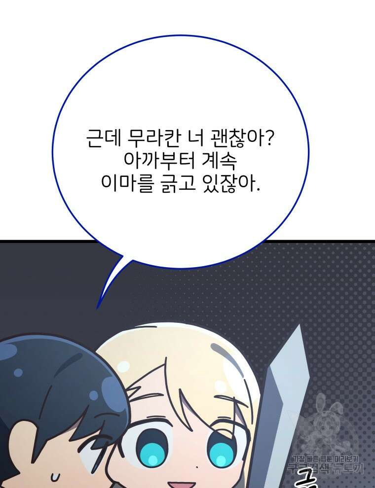 사립 종합 아카데미 라프라로사 10화 7