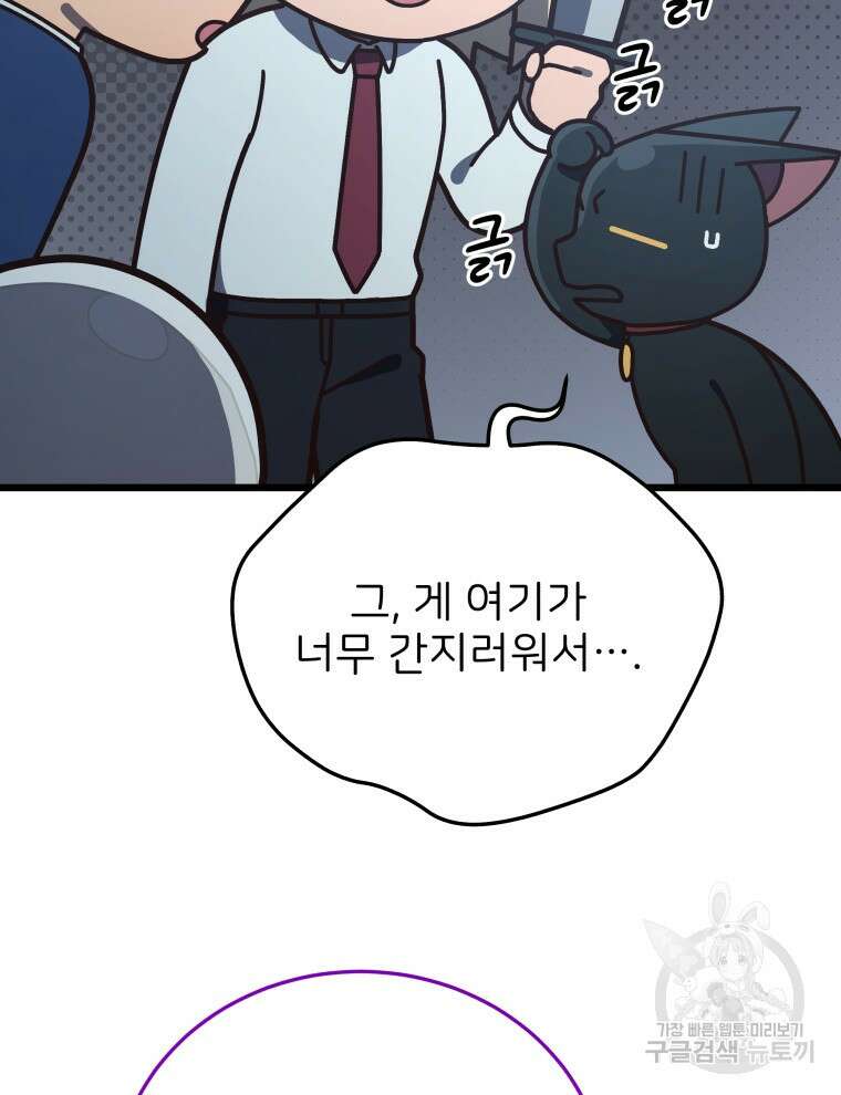 사립 종합 아카데미 라프라로사 10화 8