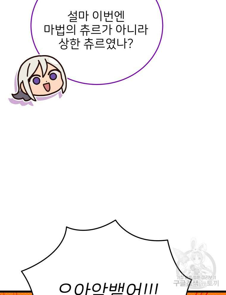 사립 종합 아카데미 라프라로사 10화 9