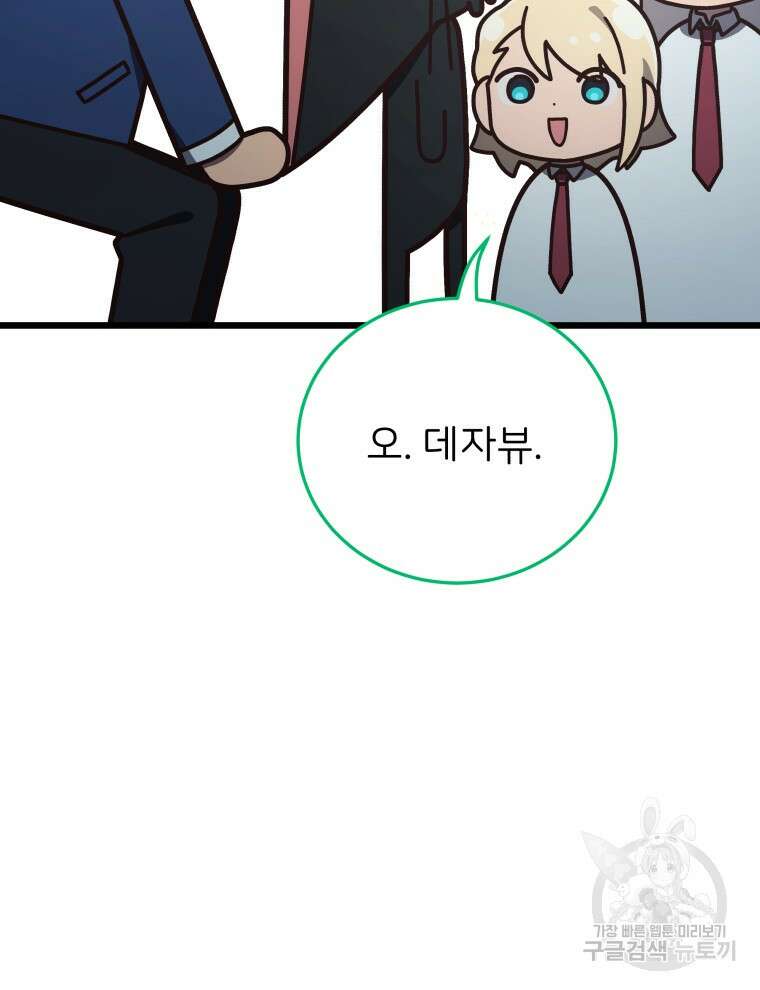 사립 종합 아카데미 라프라로사 10화 11