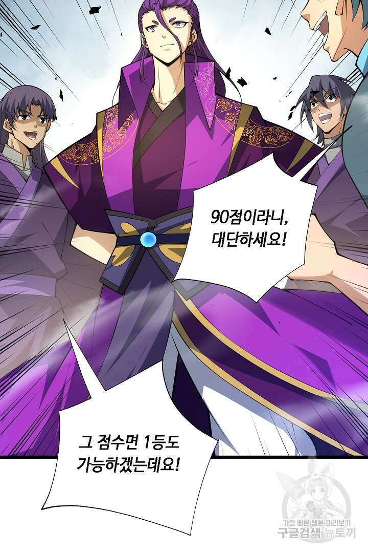 전생무쌍기 37화 14