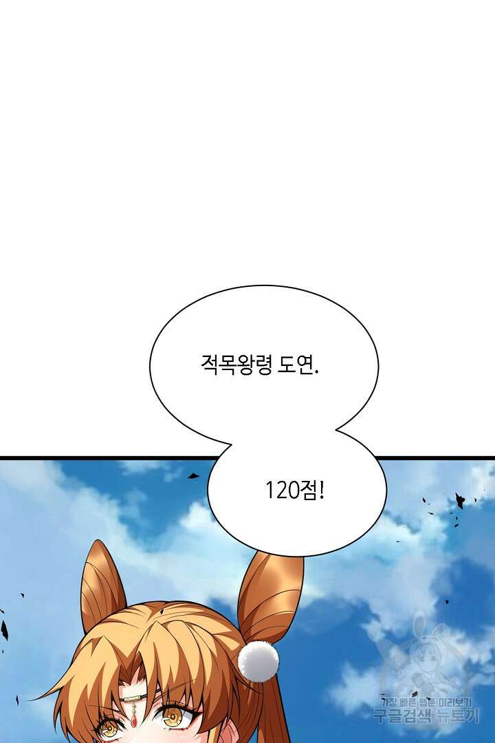 전생무쌍기 37화 15