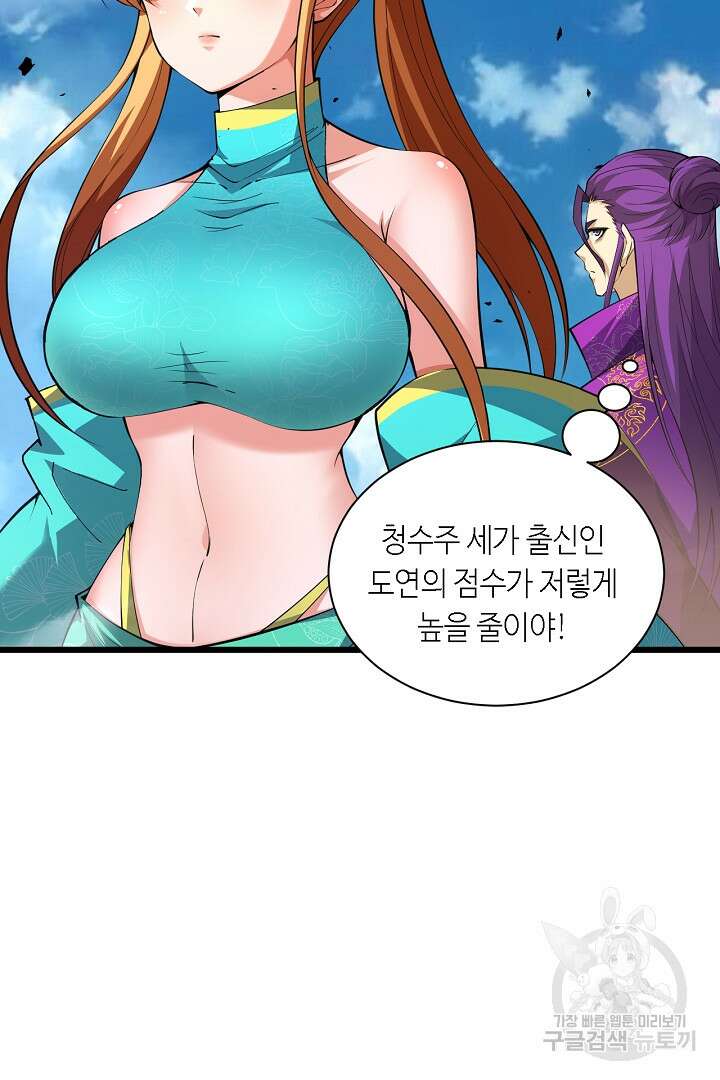 전생무쌍기 37화 16