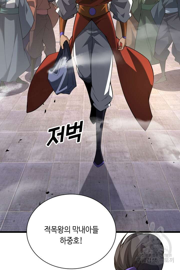 전생무쌍기 37화 19