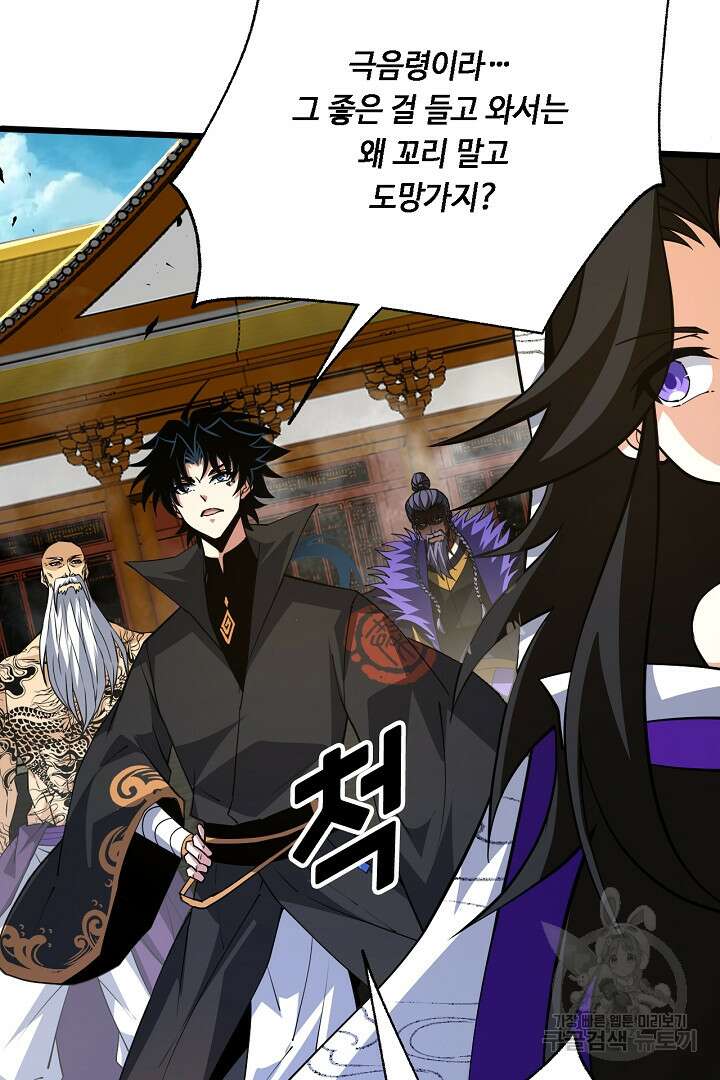 전생무쌍기 46화 20