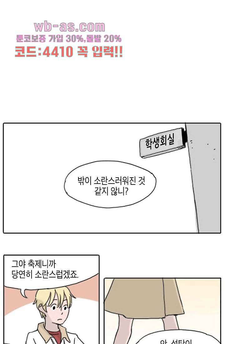 연민의 굴레 93화 1