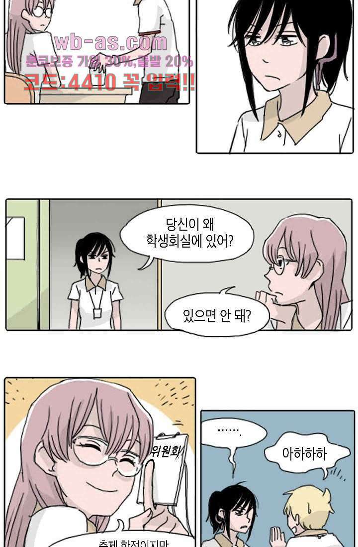 연민의 굴레 93화 3