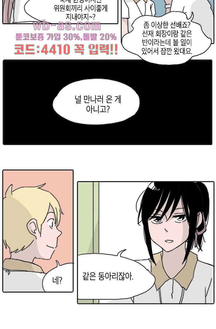 연민의 굴레 93화 4