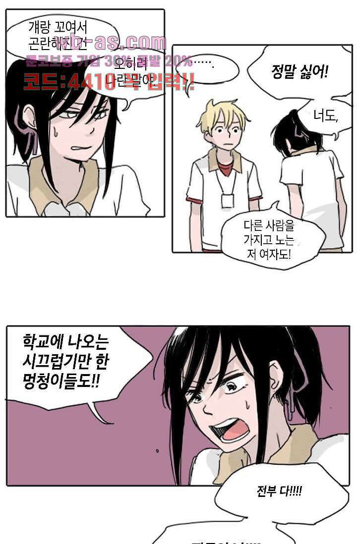 연민의 굴레 93화 8