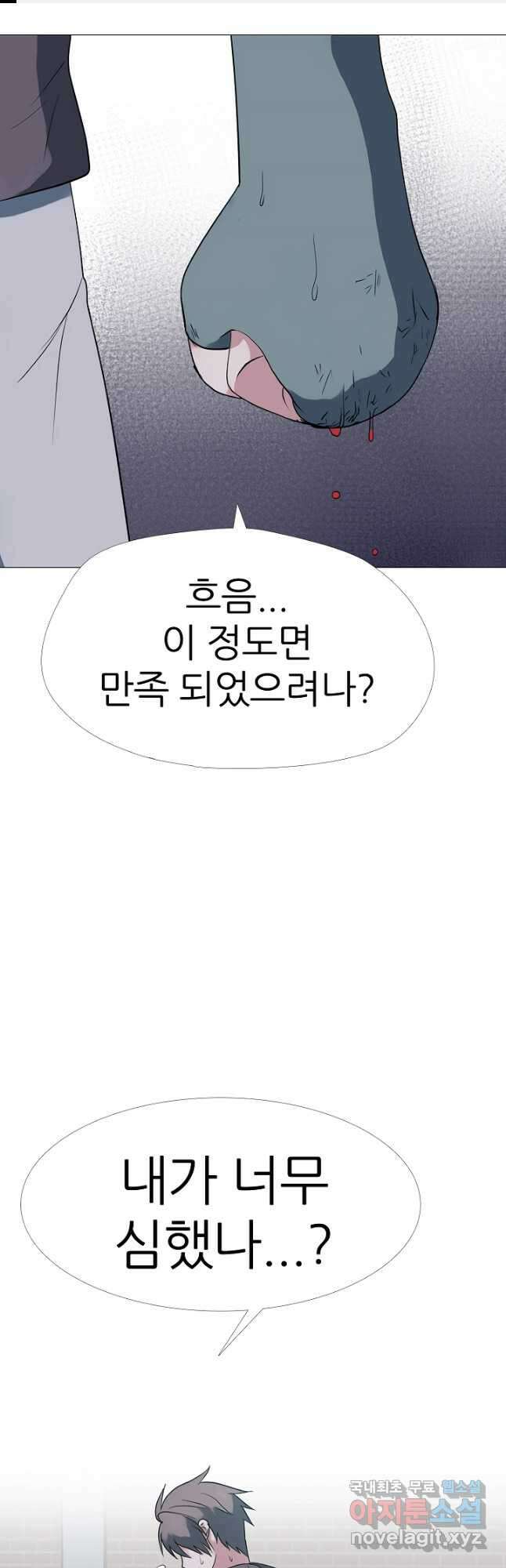 고교최강 134화 1