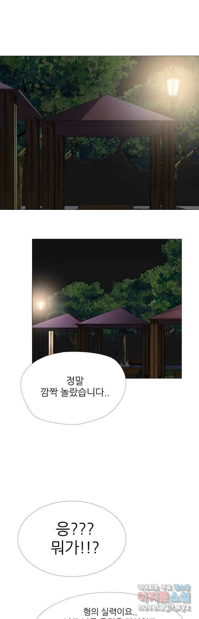 고교최강 134화 4