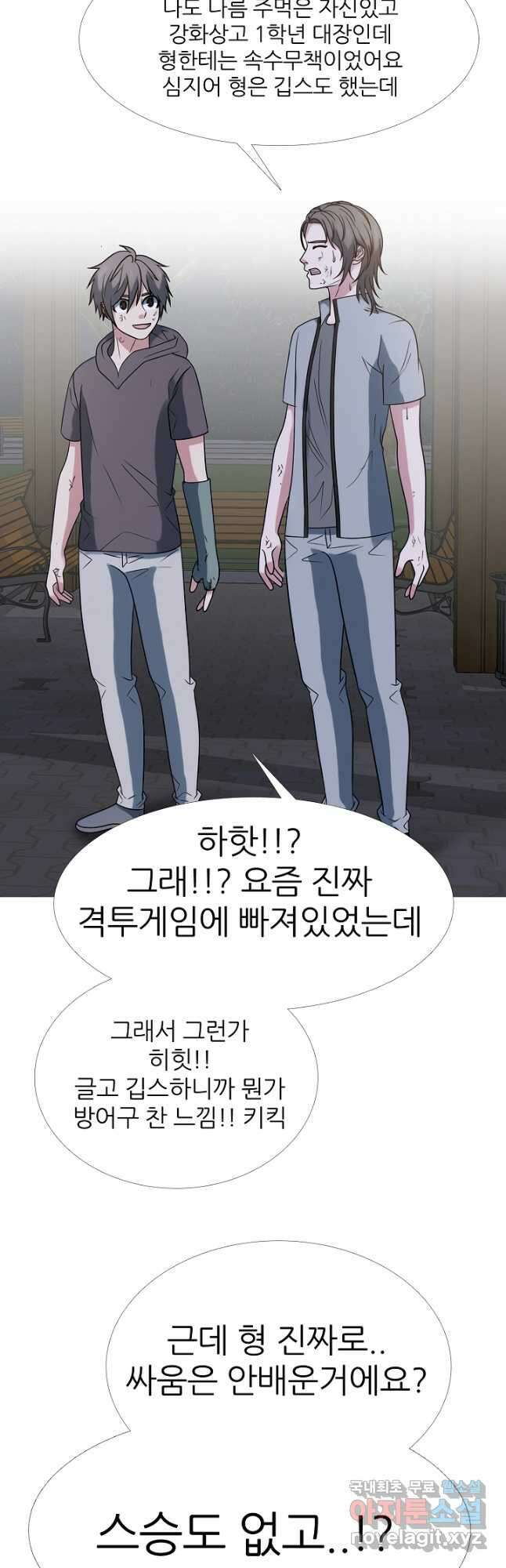 고교최강 134화 5
