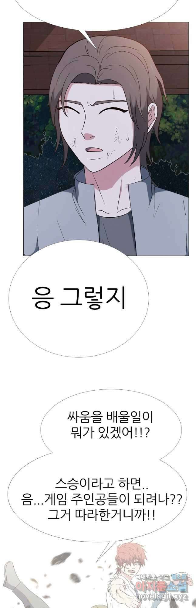고교최강 134화 6