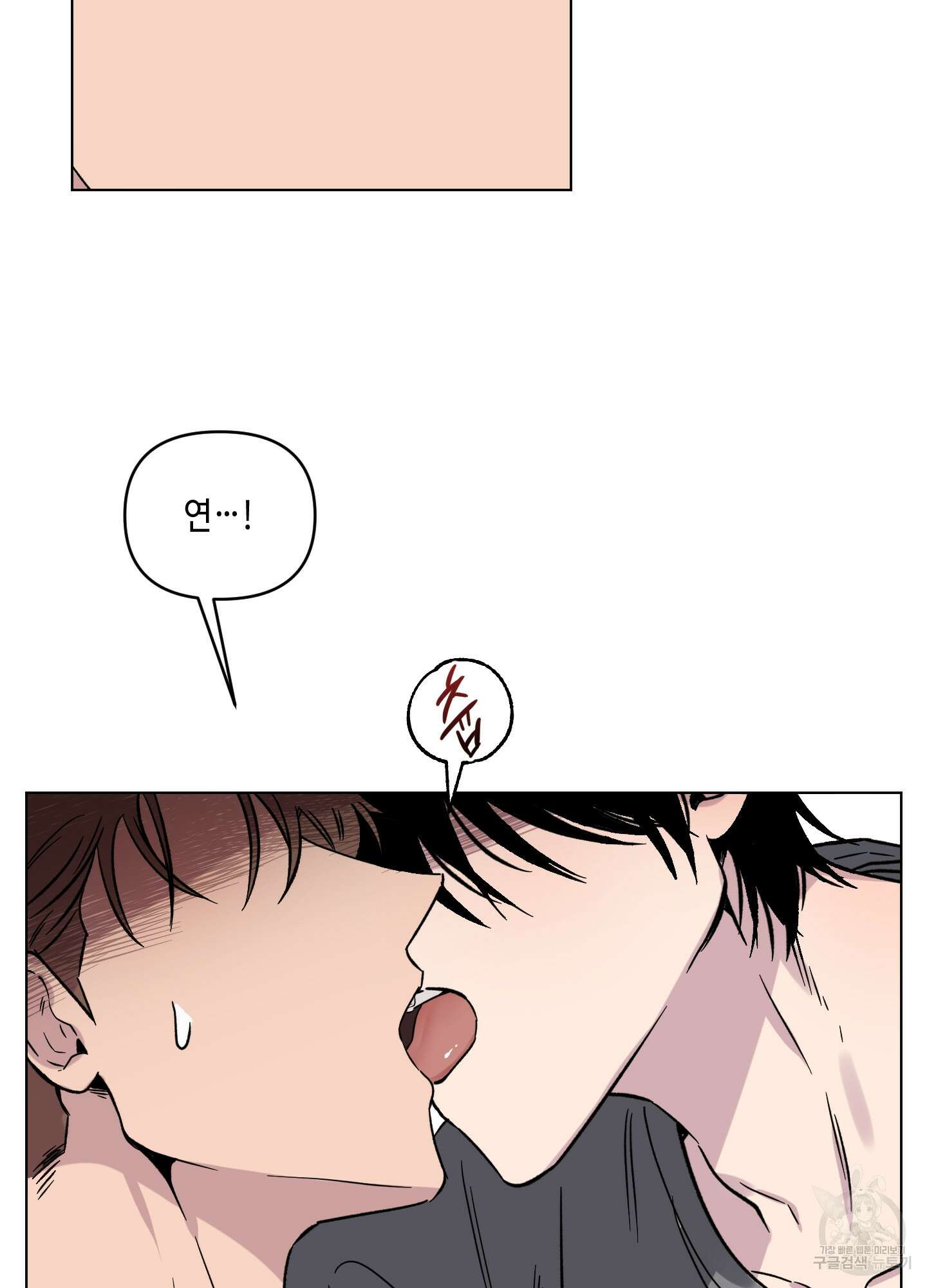 내 생애 최고의 행운 12화 4