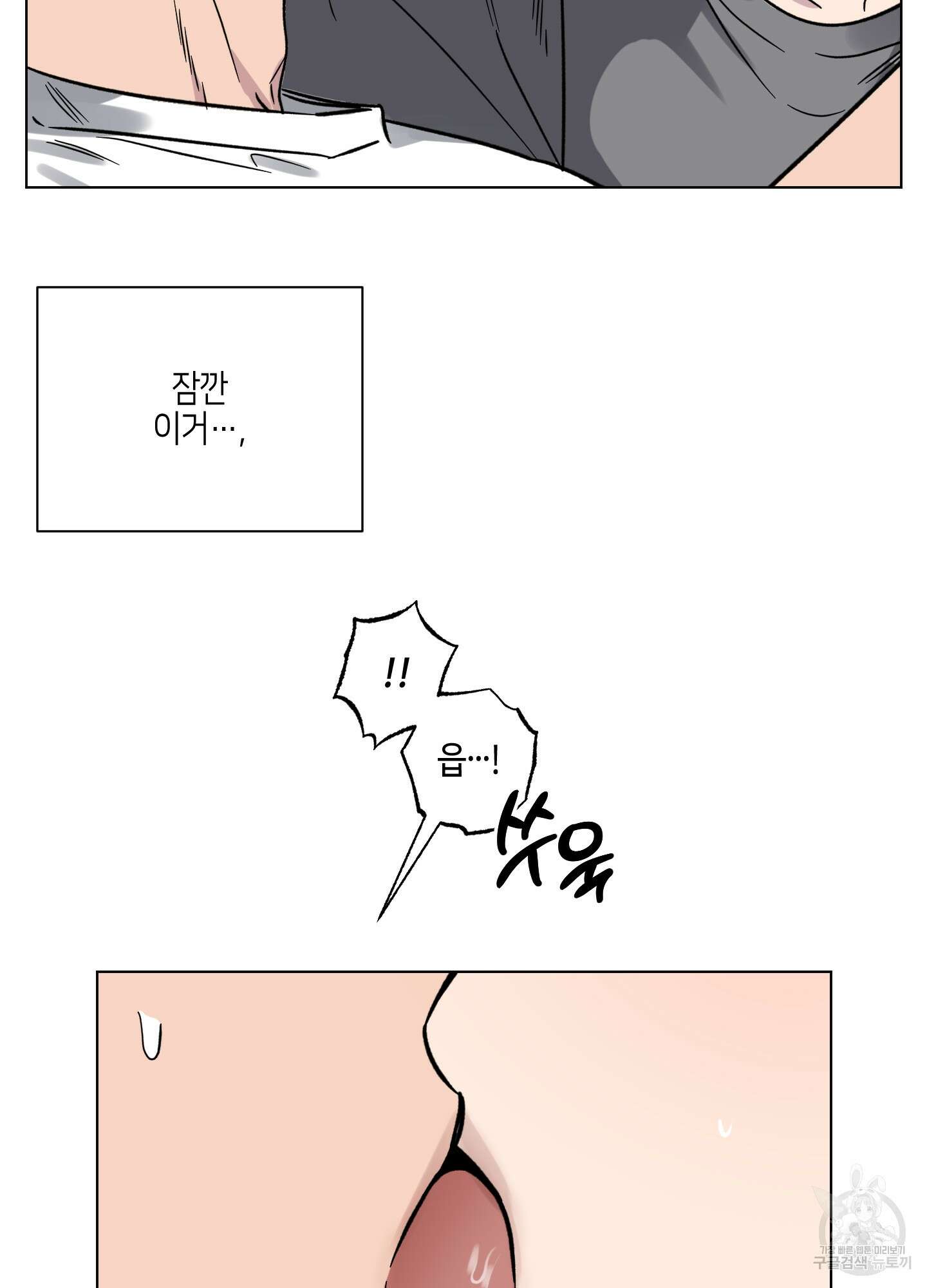 내 생애 최고의 행운 12화 5