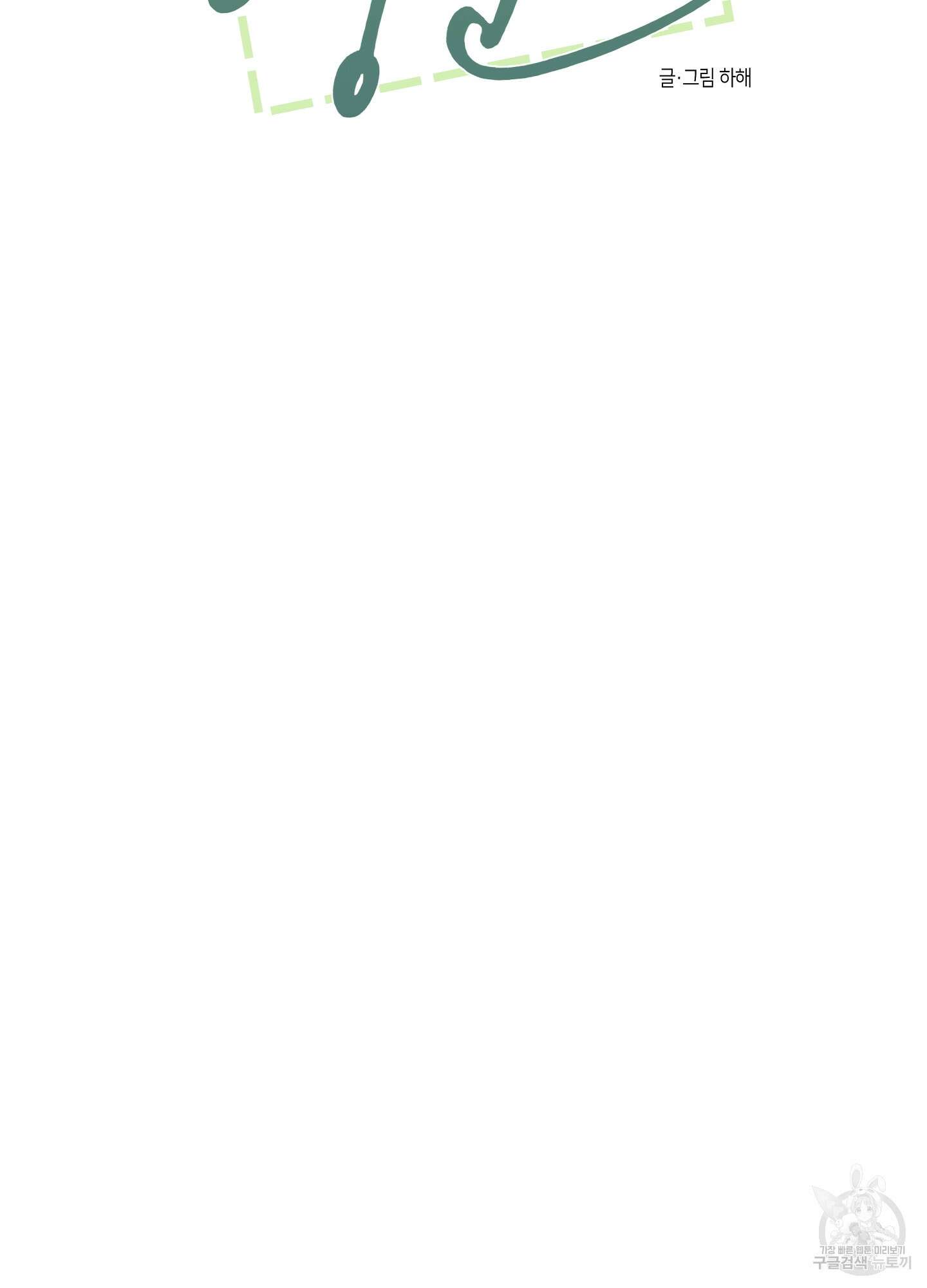 내 생애 최고의 행운 12화 9