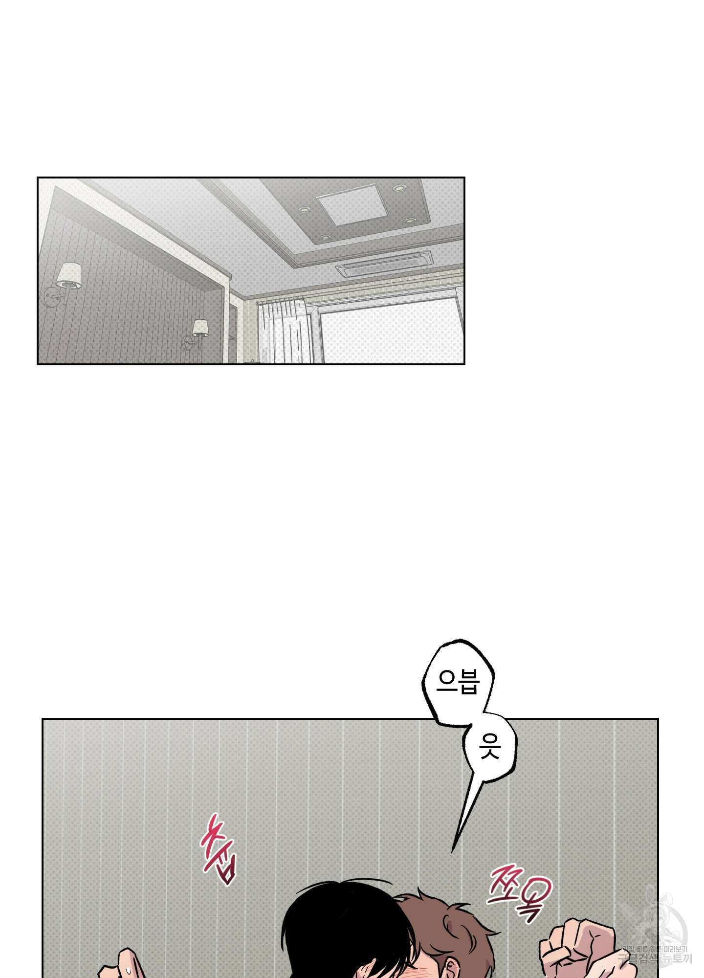 내 생애 최고의 행운 12화 10