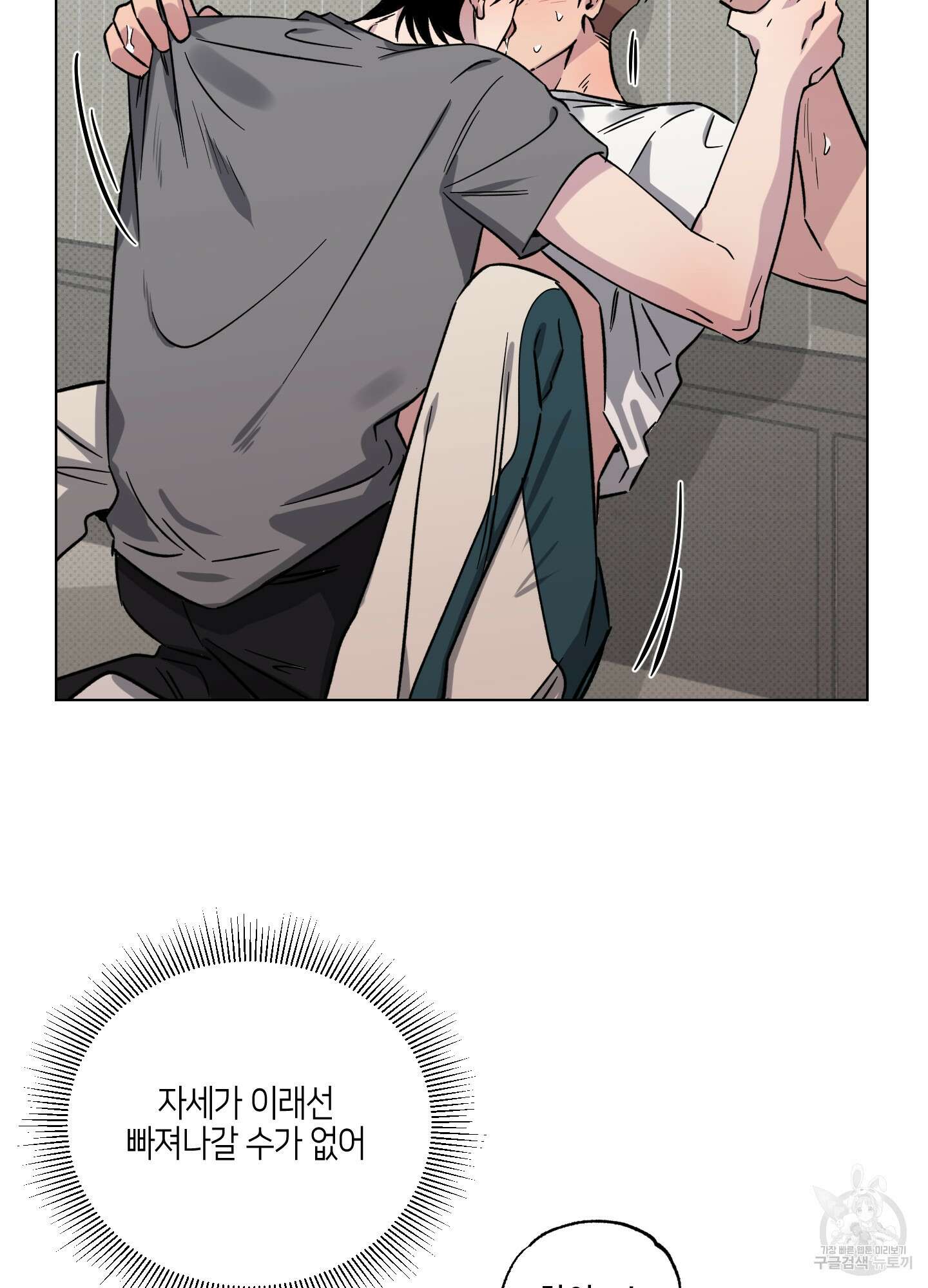 내 생애 최고의 행운 12화 11