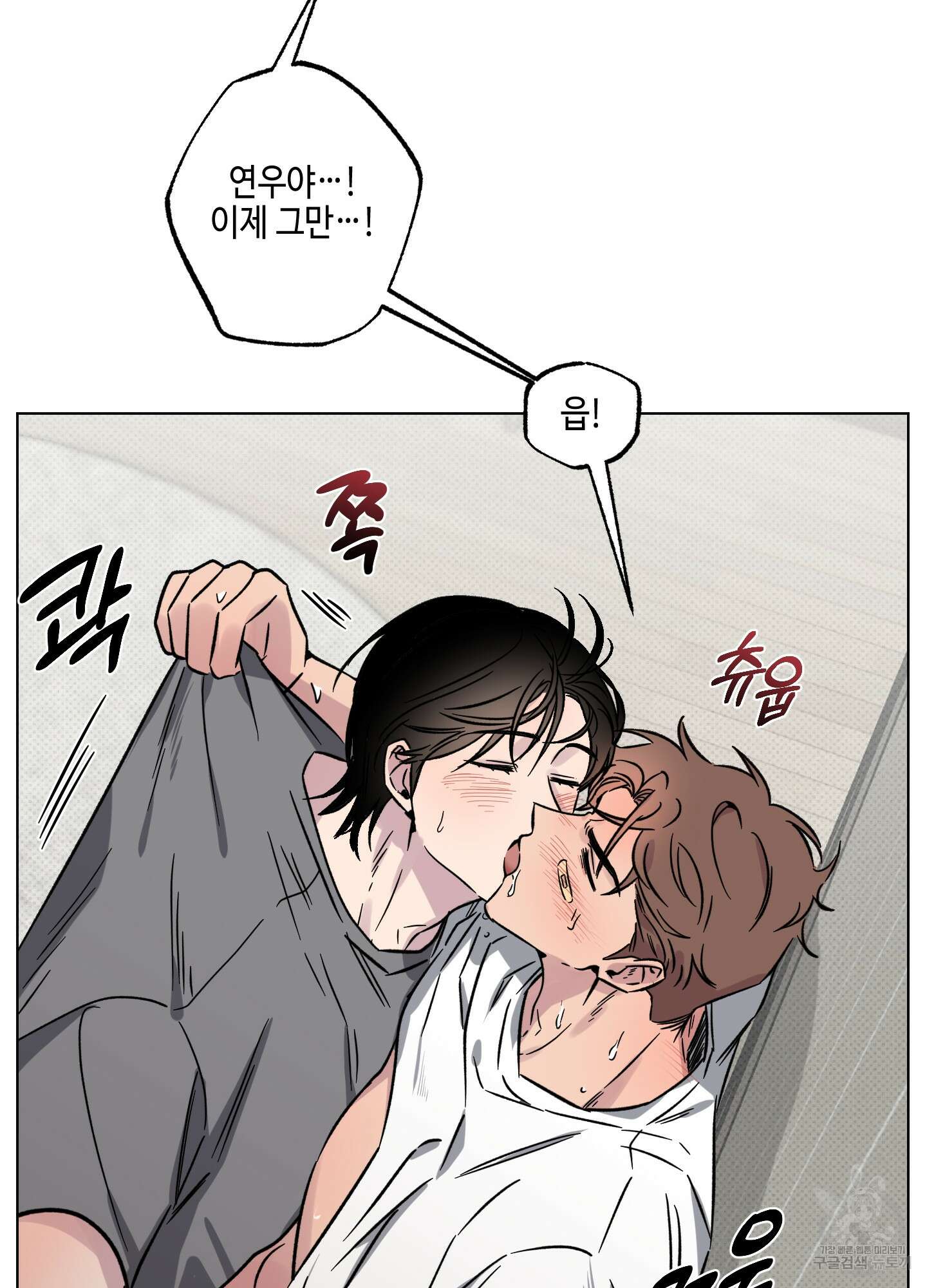 내 생애 최고의 행운 12화 13