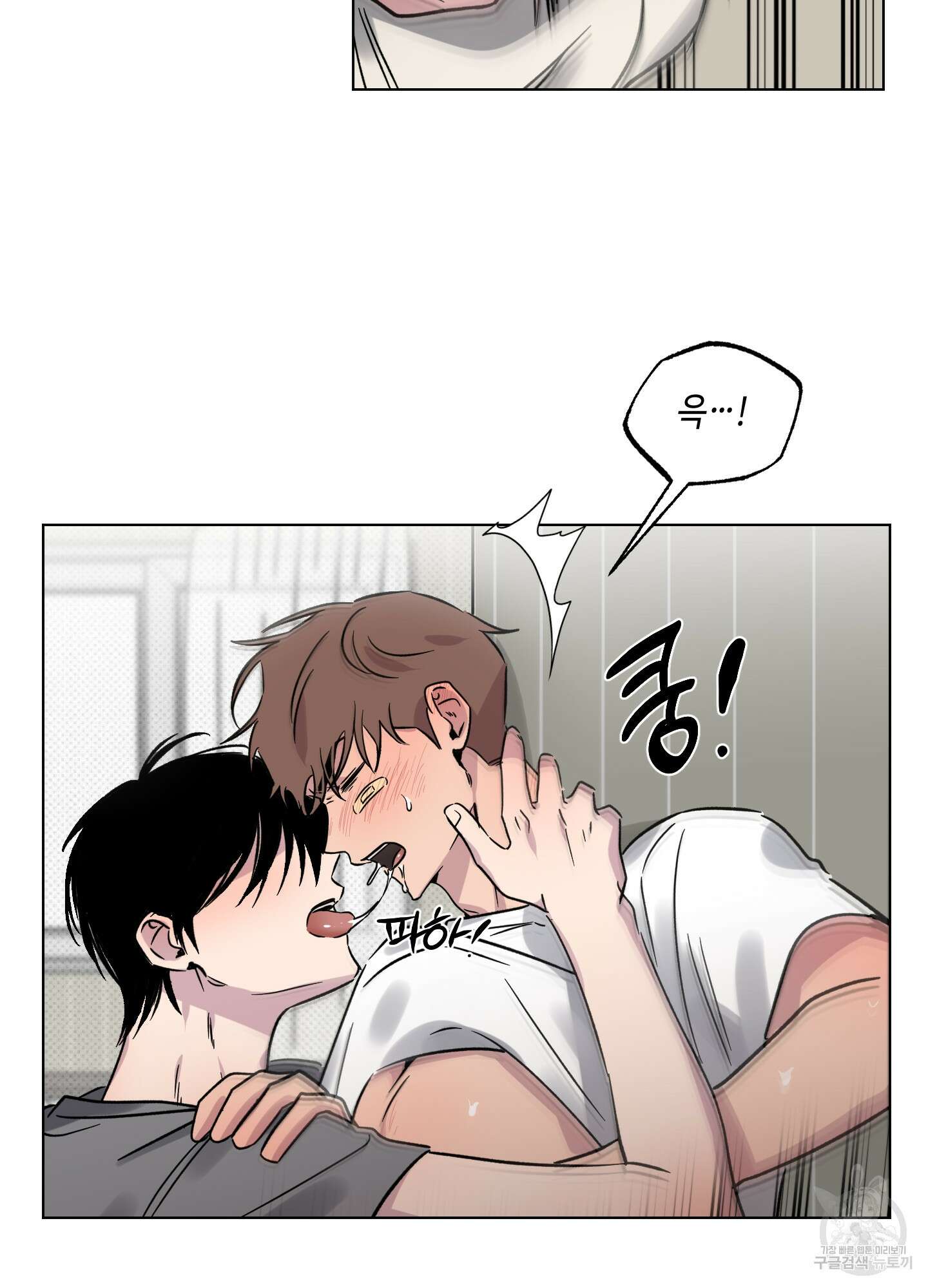 내 생애 최고의 행운 12화 16