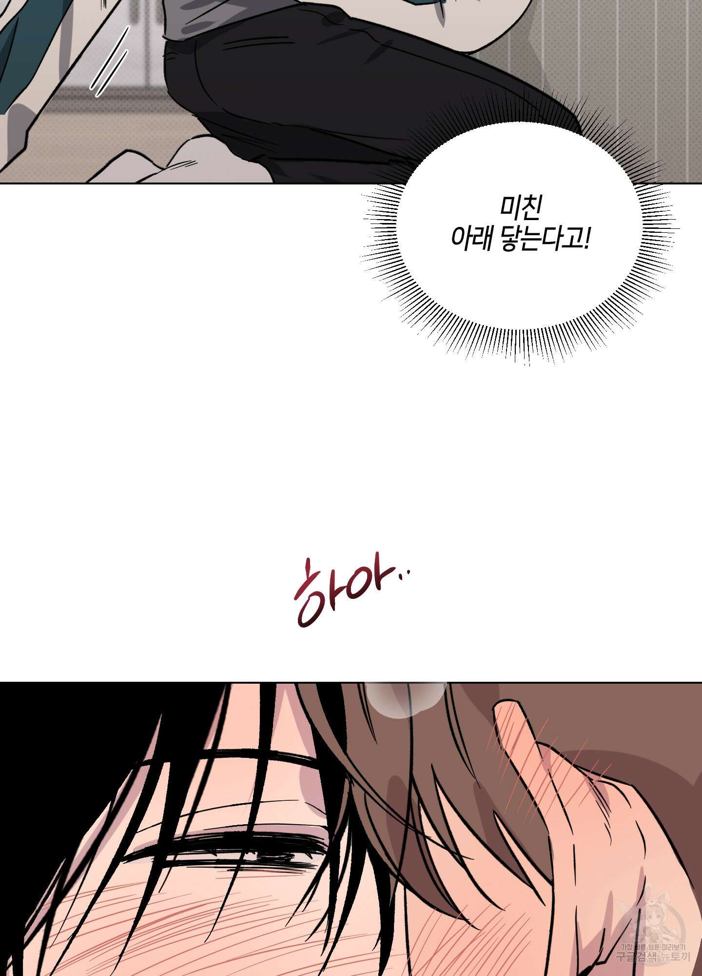 내 생애 최고의 행운 12화 18