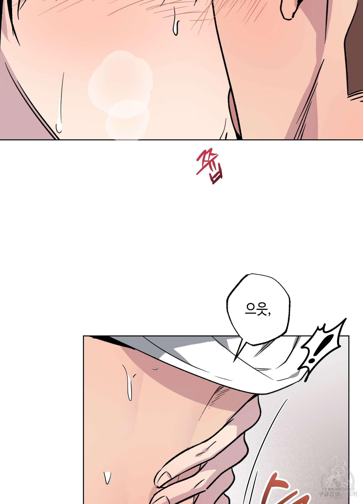 내 생애 최고의 행운 12화 19