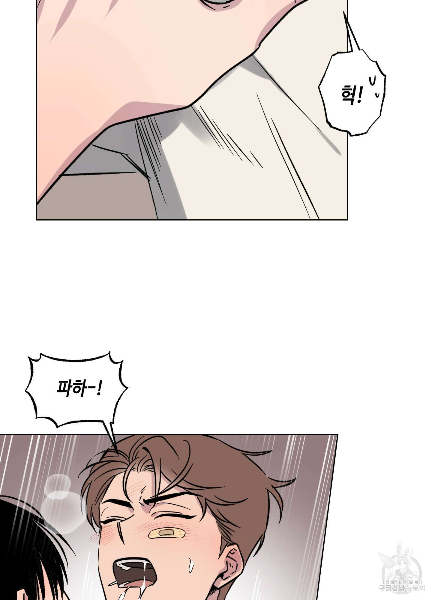 내 생애 최고의 행운 12화 21
