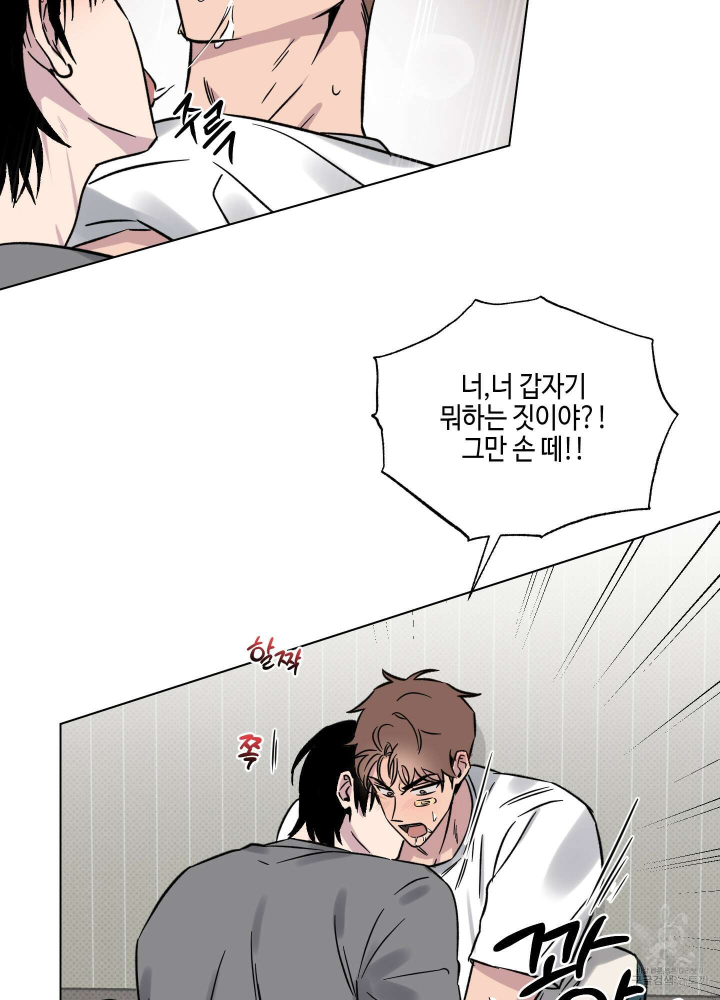 내 생애 최고의 행운 12화 22