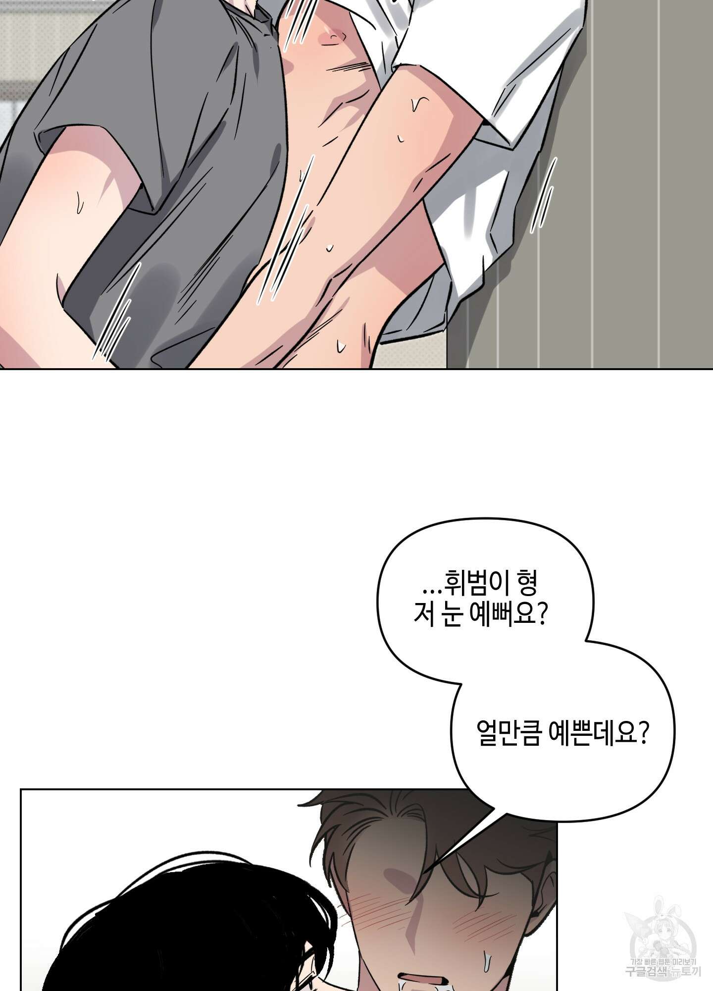 내 생애 최고의 행운 12화 24