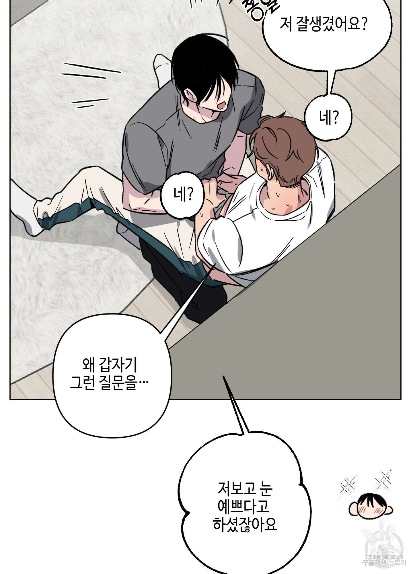 내 생애 최고의 행운 12화 26