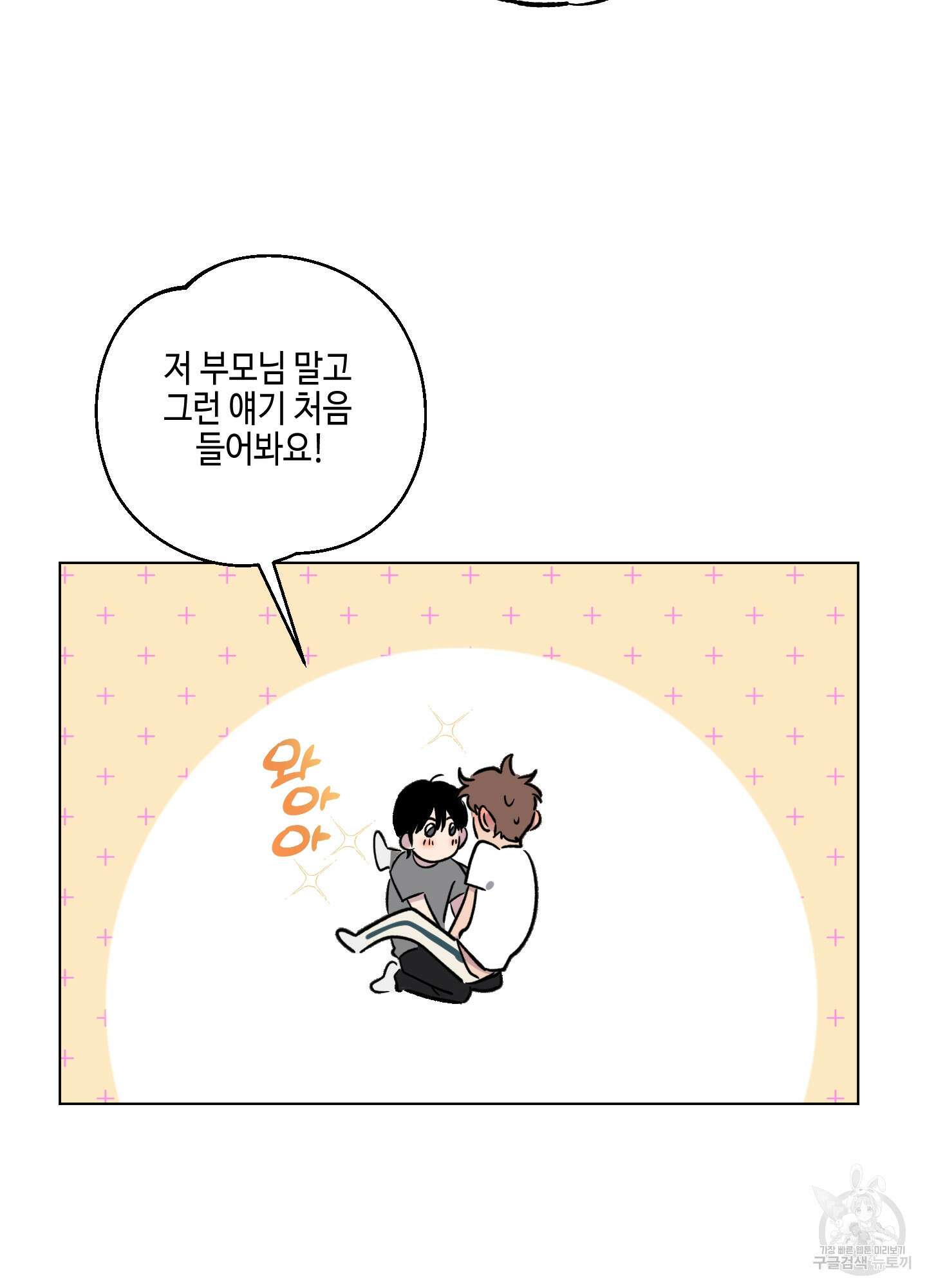 내 생애 최고의 행운 12화 27