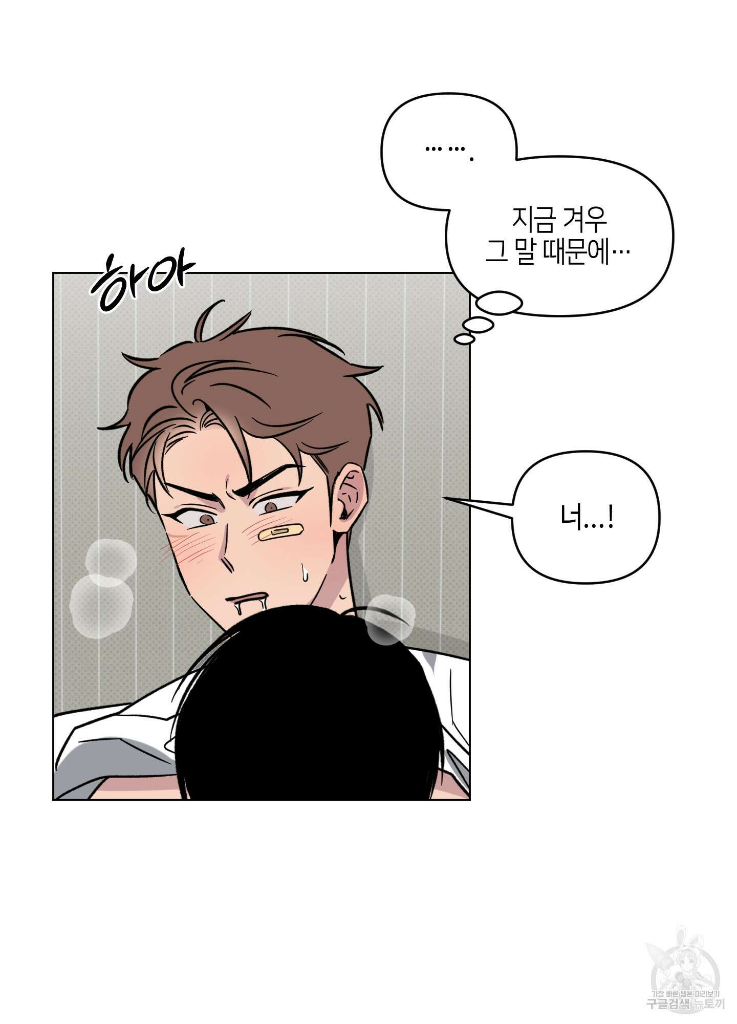 내 생애 최고의 행운 12화 28