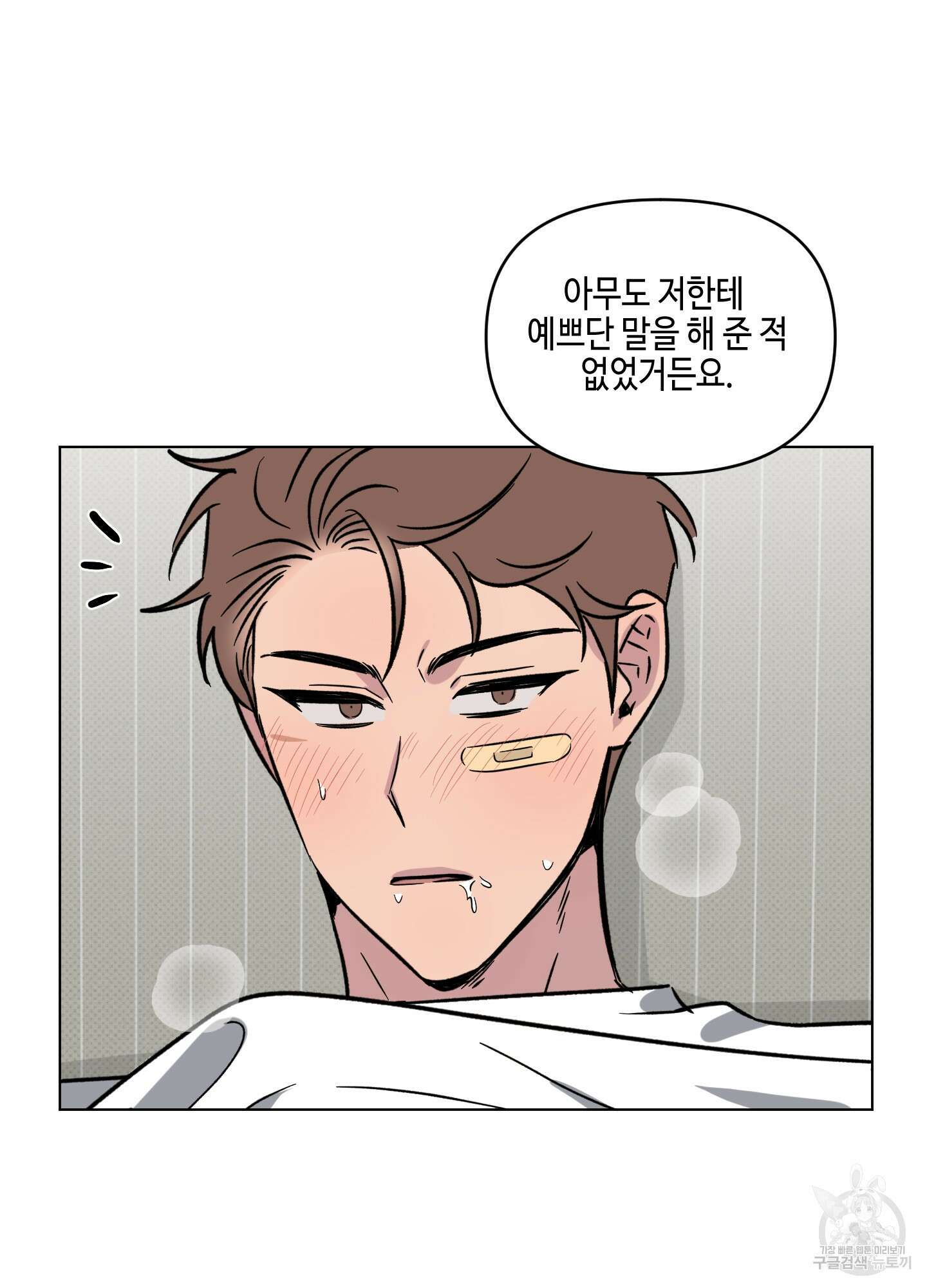 내 생애 최고의 행운 12화 29