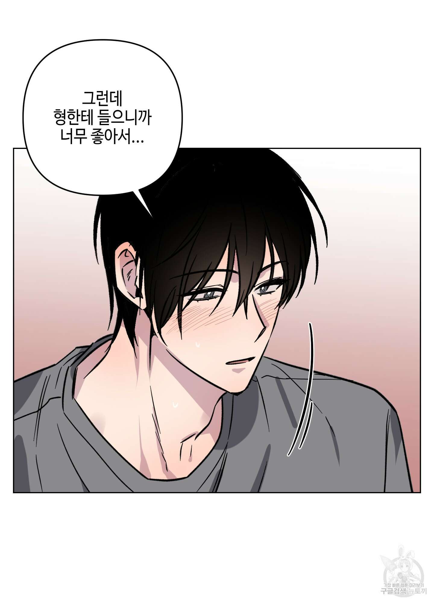 내 생애 최고의 행운 12화 30