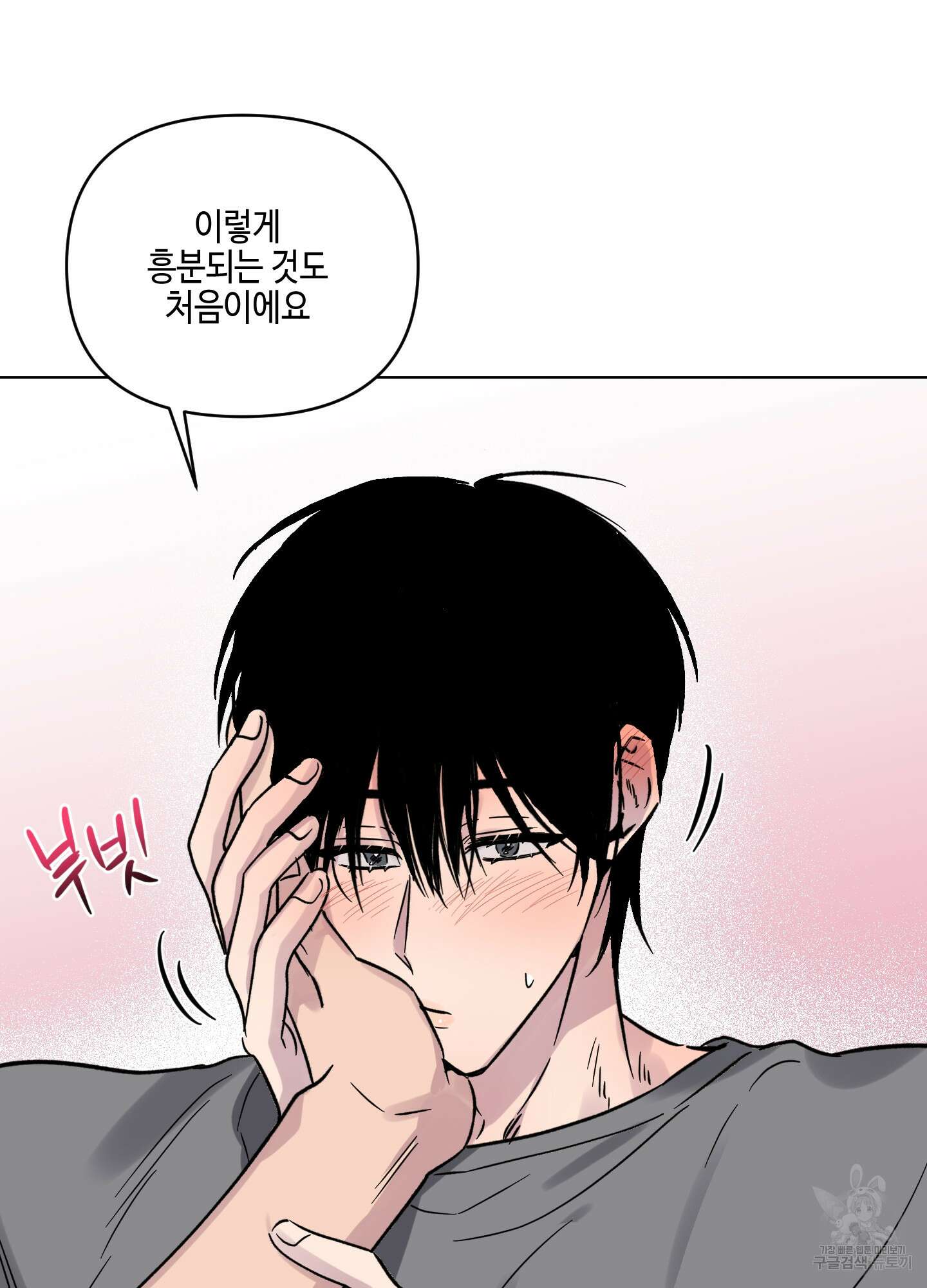 내 생애 최고의 행운 12화 32