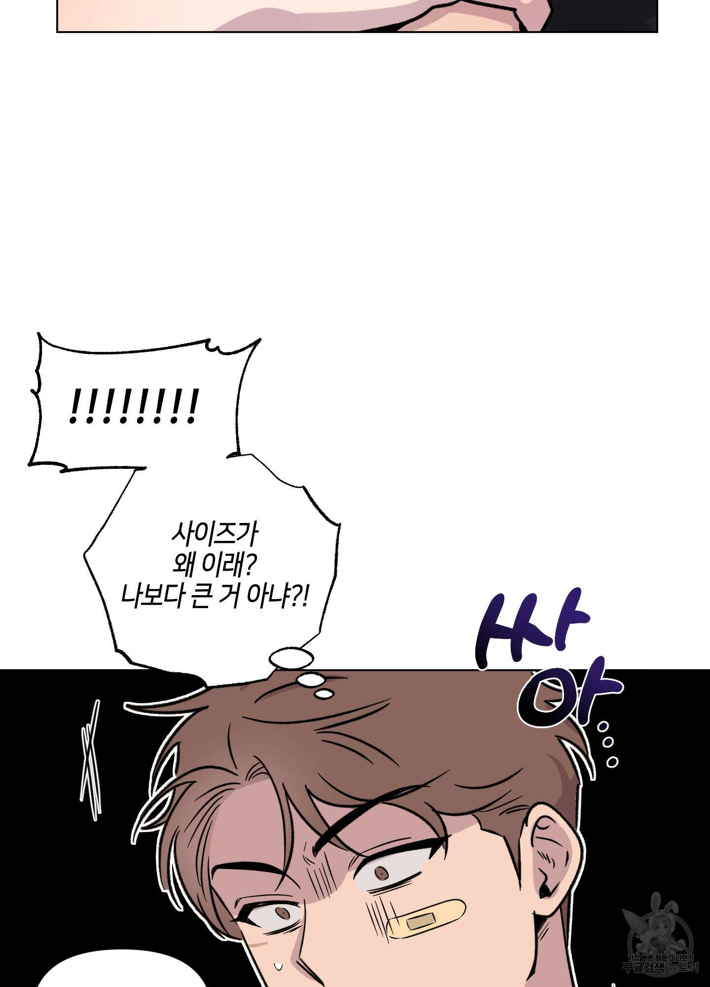 내 생애 최고의 행운 12화 34
