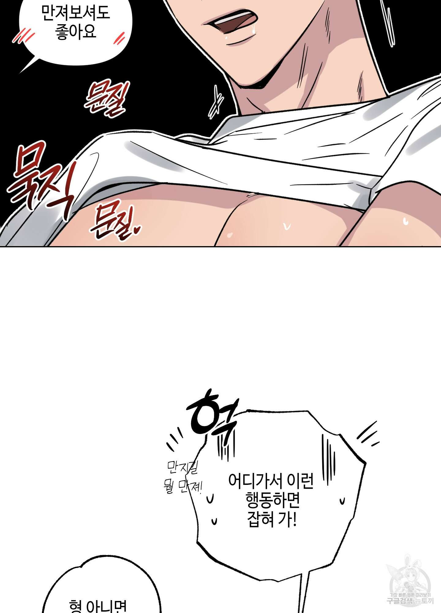 내 생애 최고의 행운 12화 35