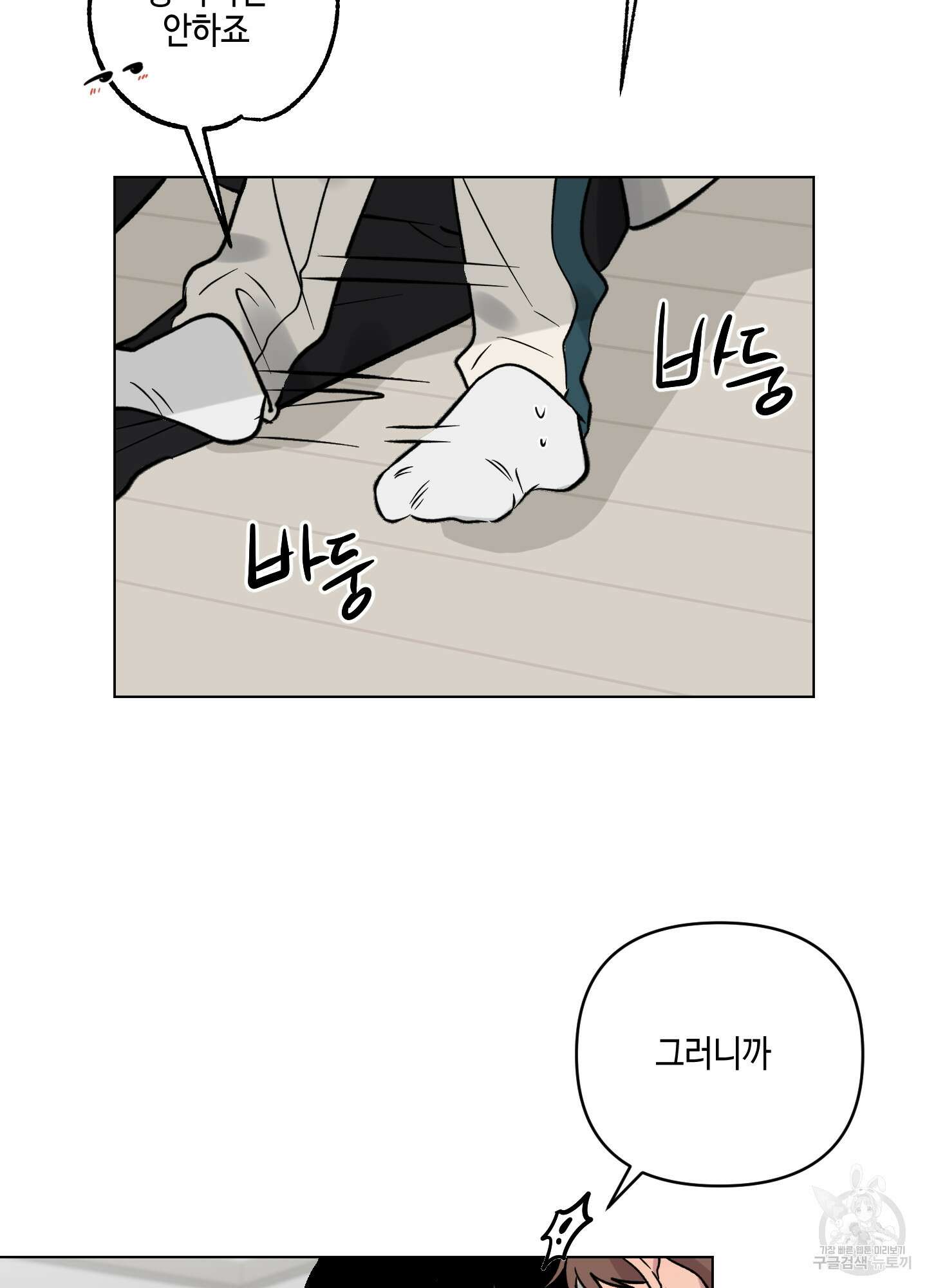 내 생애 최고의 행운 12화 36