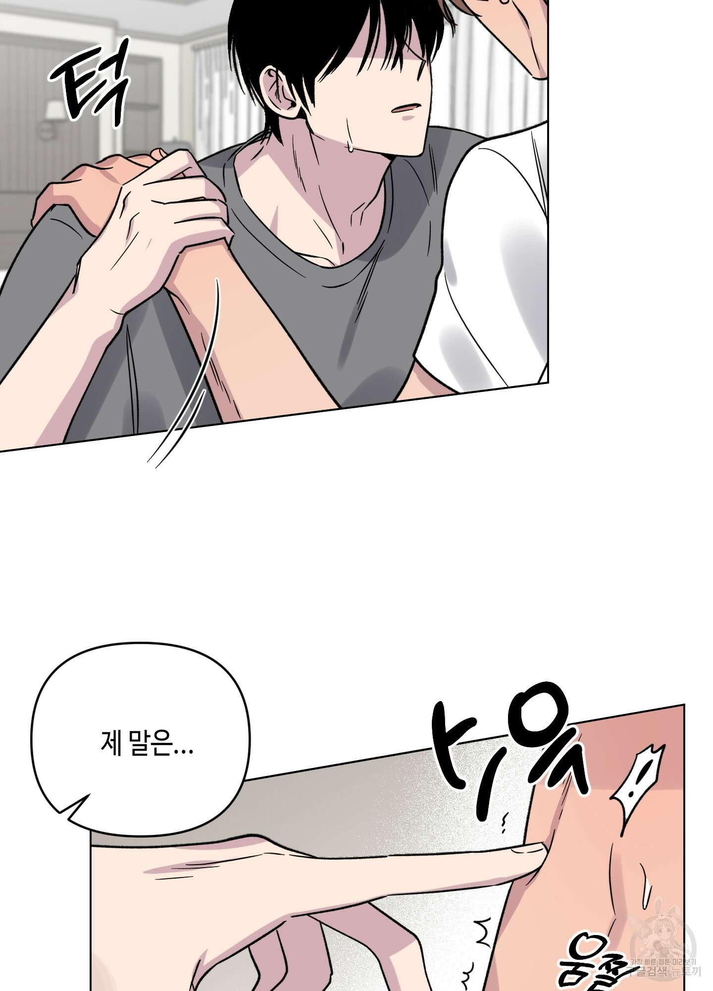 내 생애 최고의 행운 12화 37
