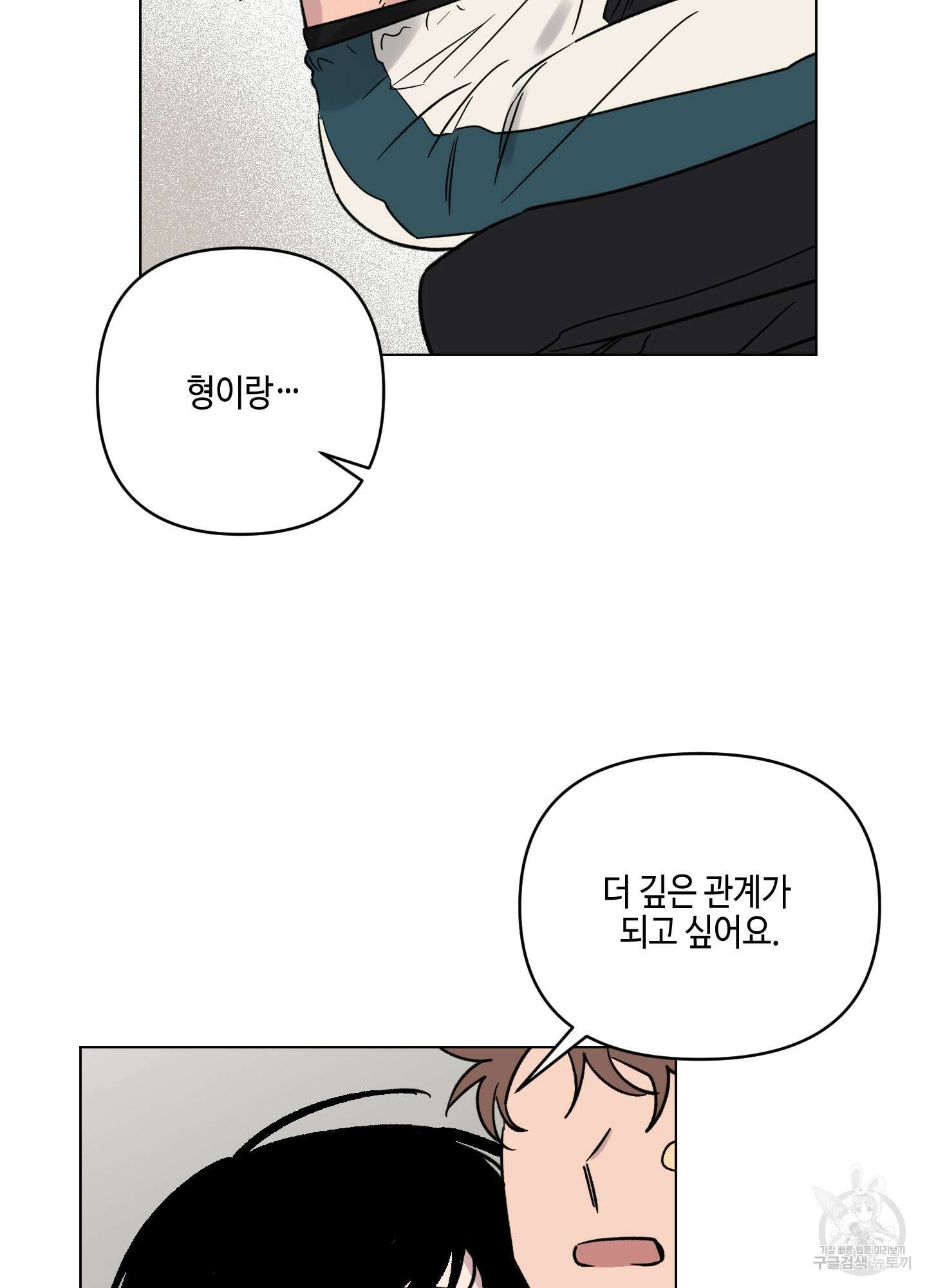 내 생애 최고의 행운 12화 39
