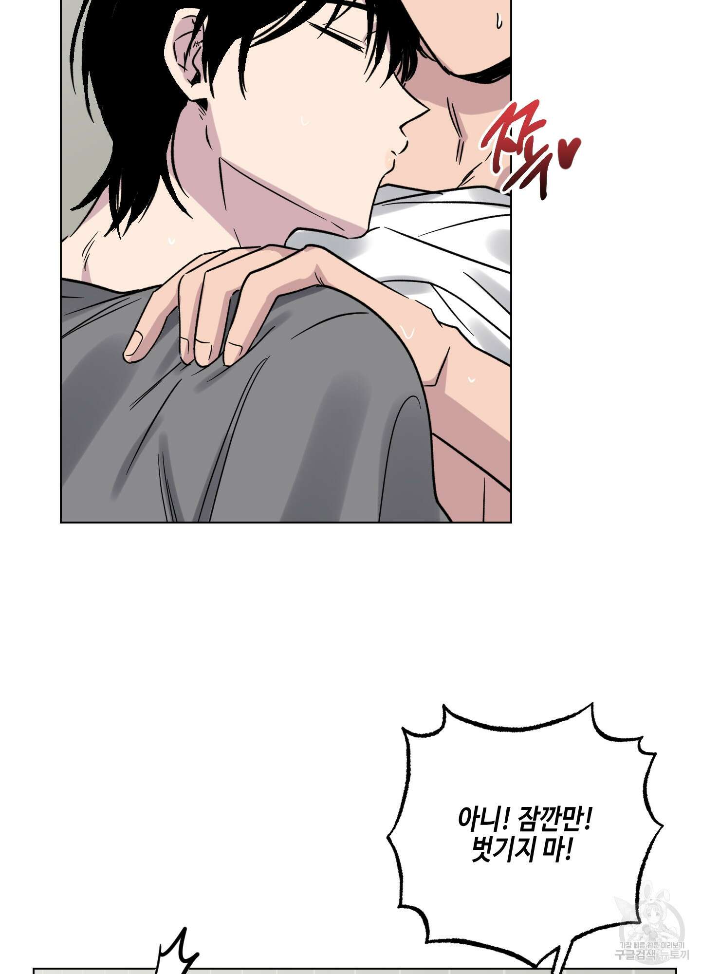 내 생애 최고의 행운 12화 40