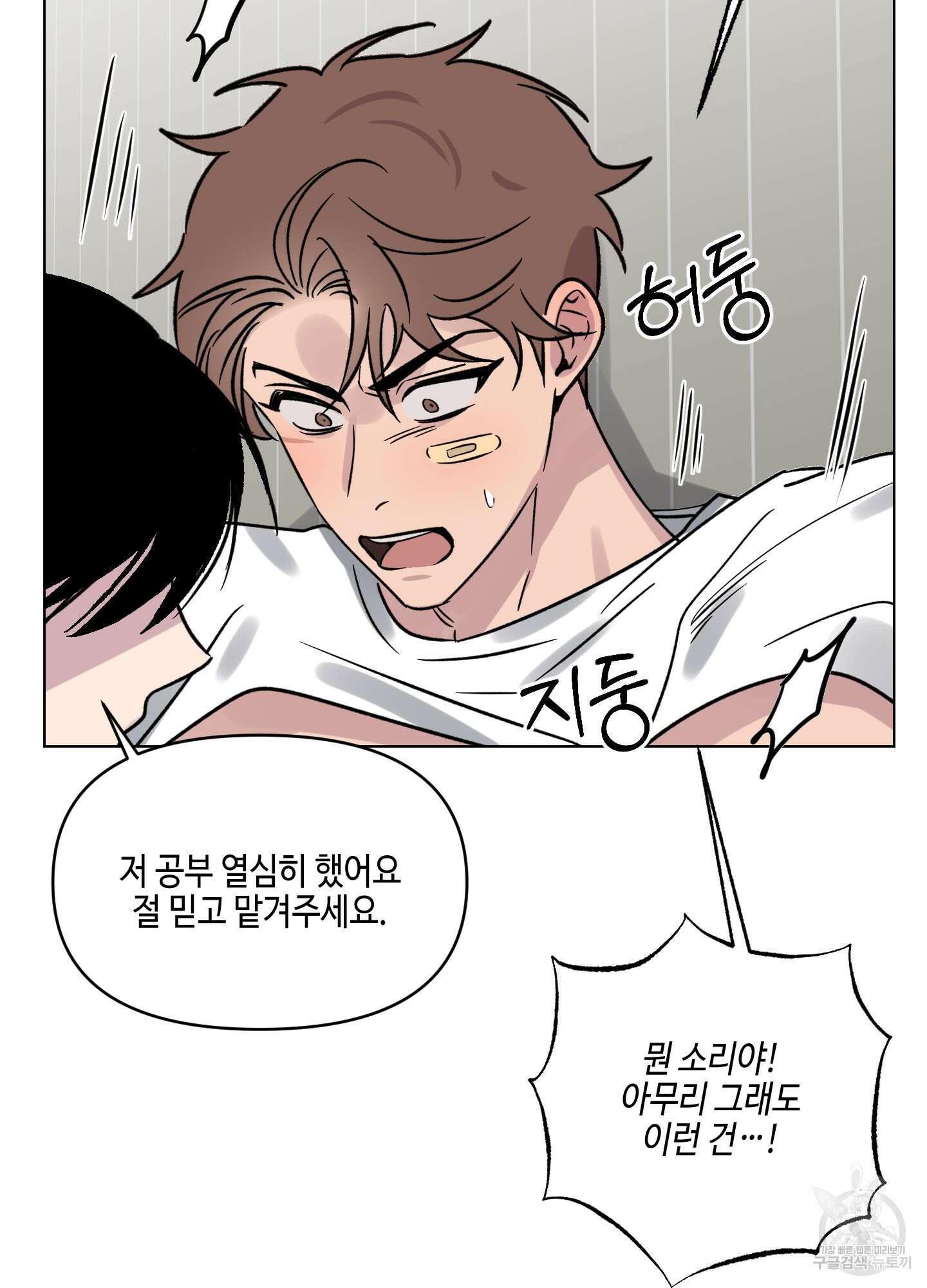 내 생애 최고의 행운 12화 41