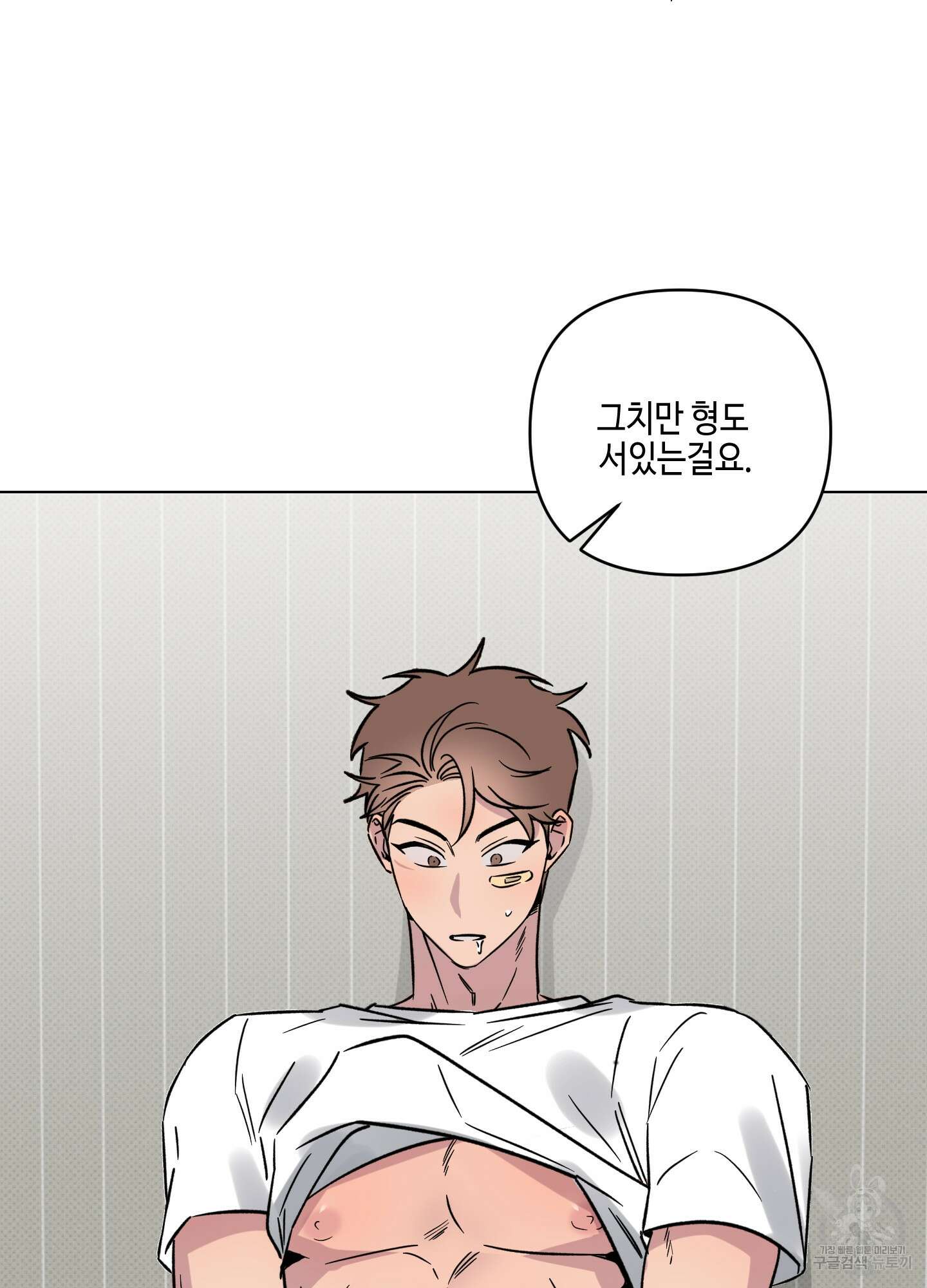 내 생애 최고의 행운 12화 42